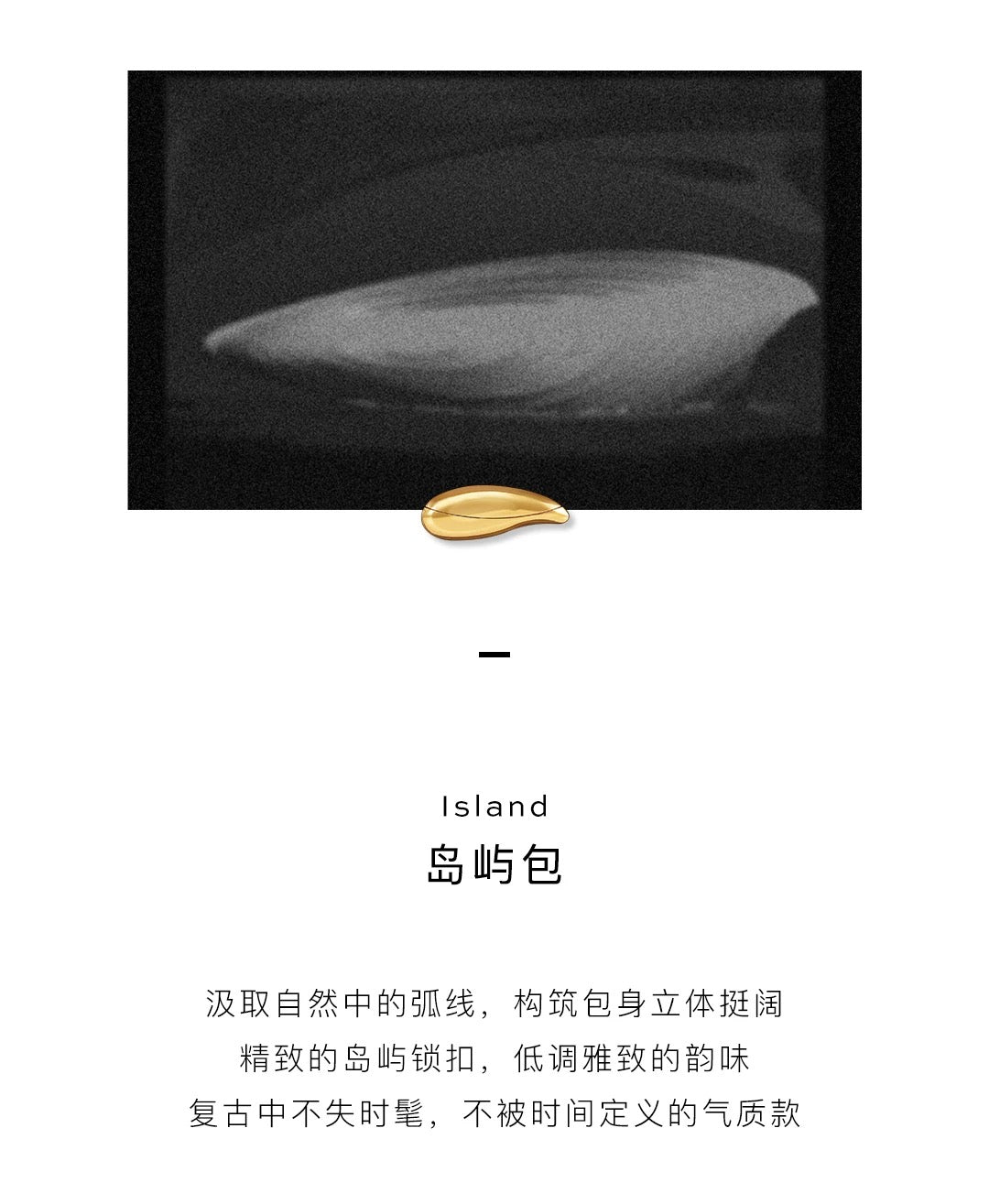 Island Bag