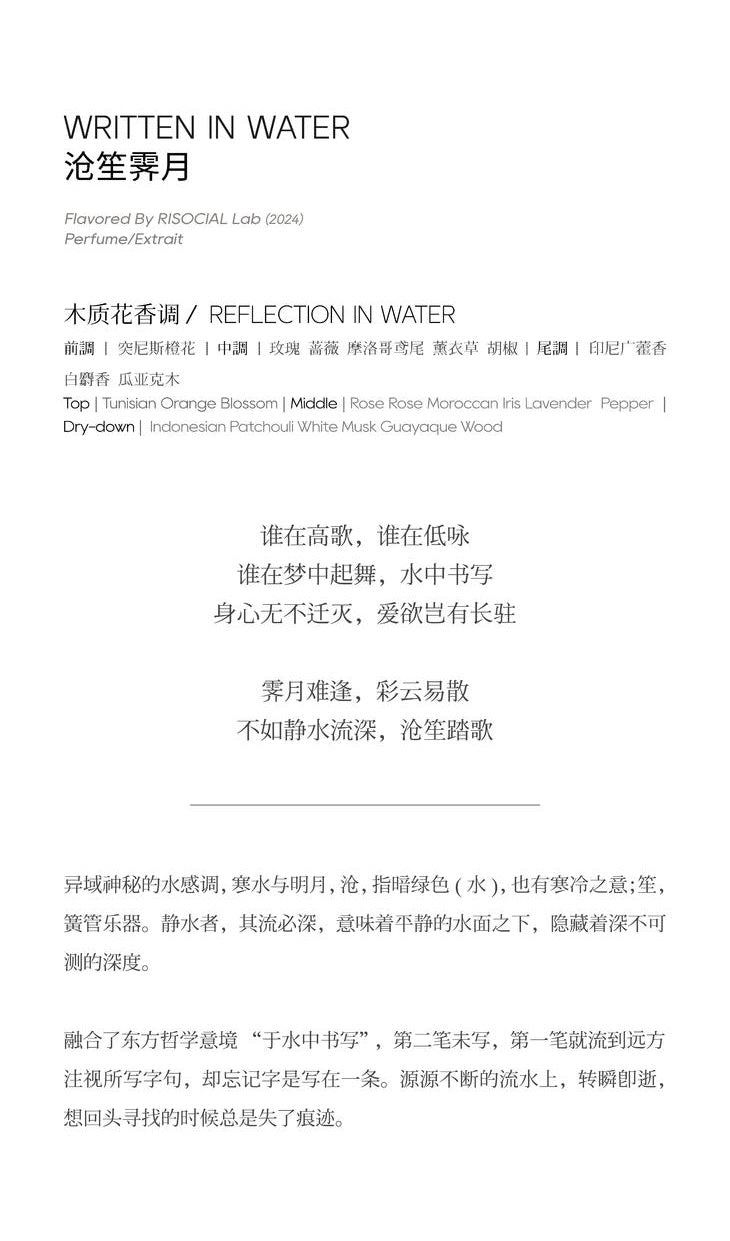 Written In Water